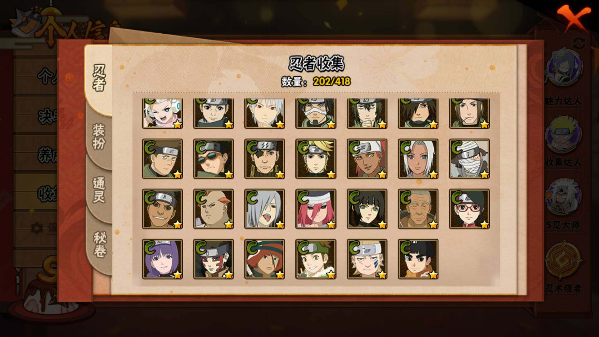 HYLFY344378火影忍者账号详情图13