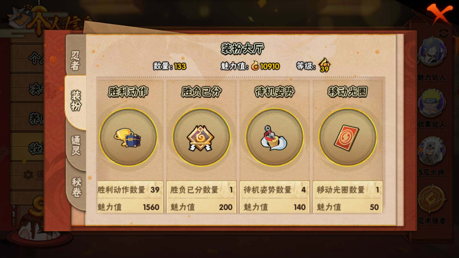 HYLFY344378火影忍者账号详情图16