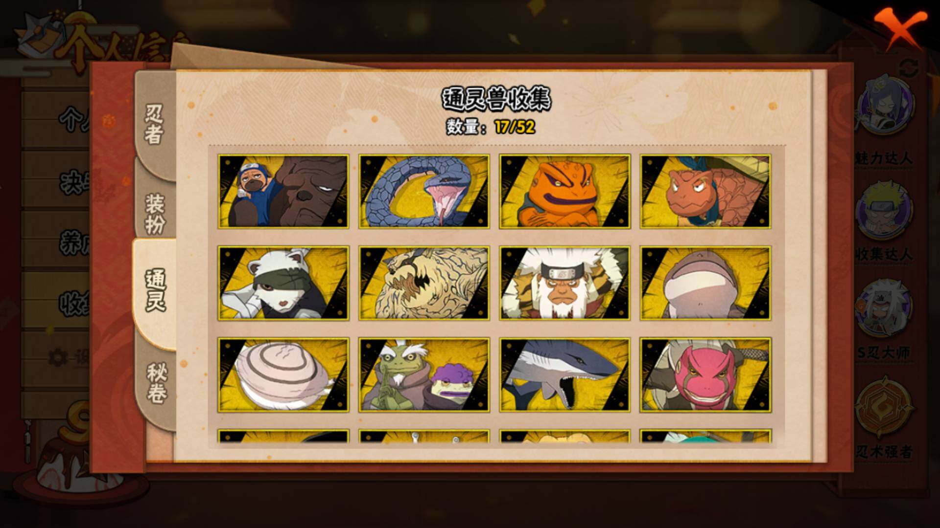 HYLFY344378火影忍者账号详情图17