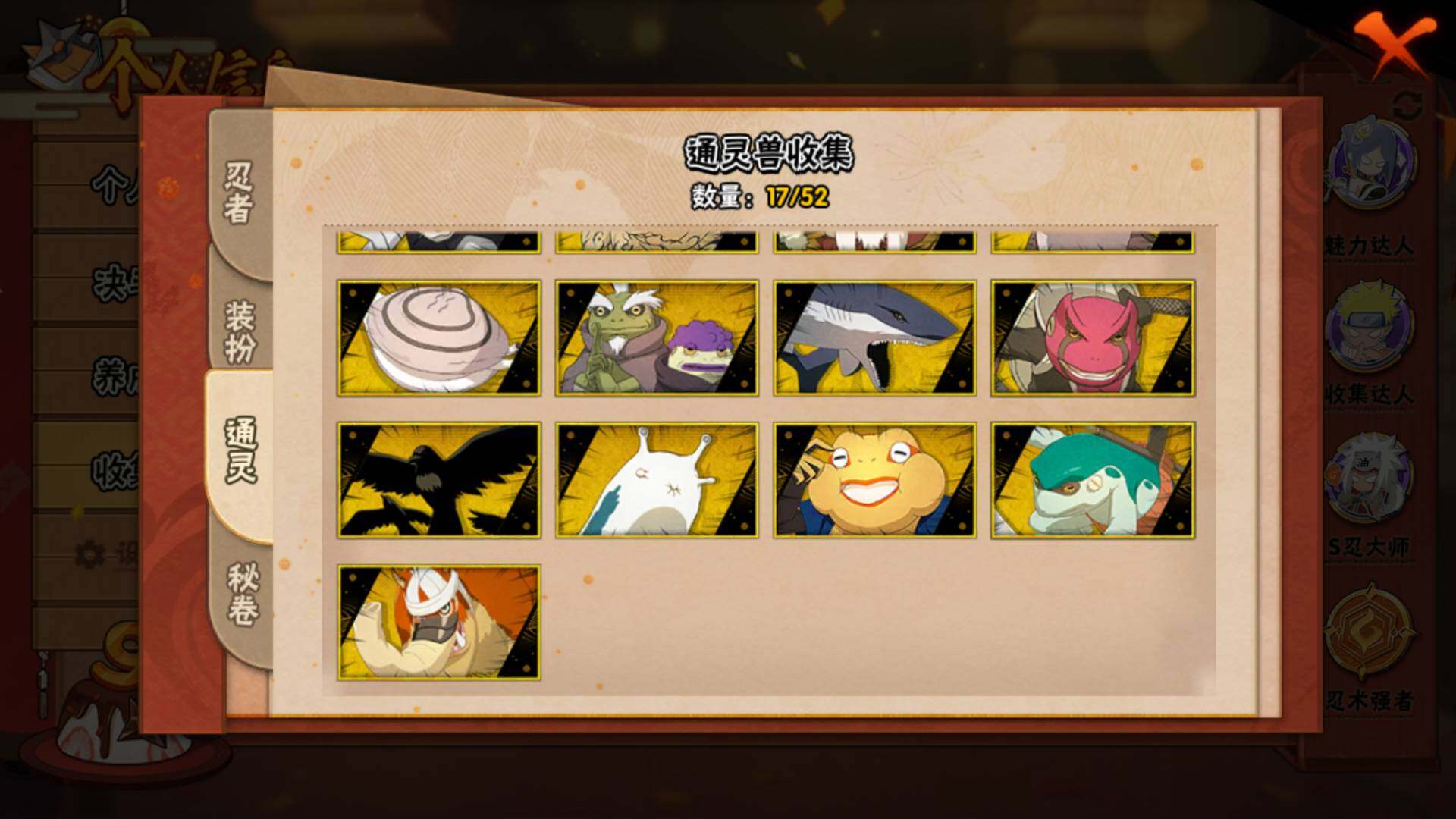 HYLFY344378火影忍者账号详情图18