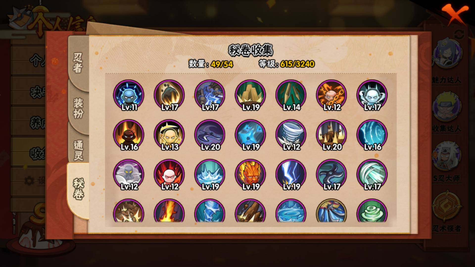 HYLFY344378火影忍者账号详情图19