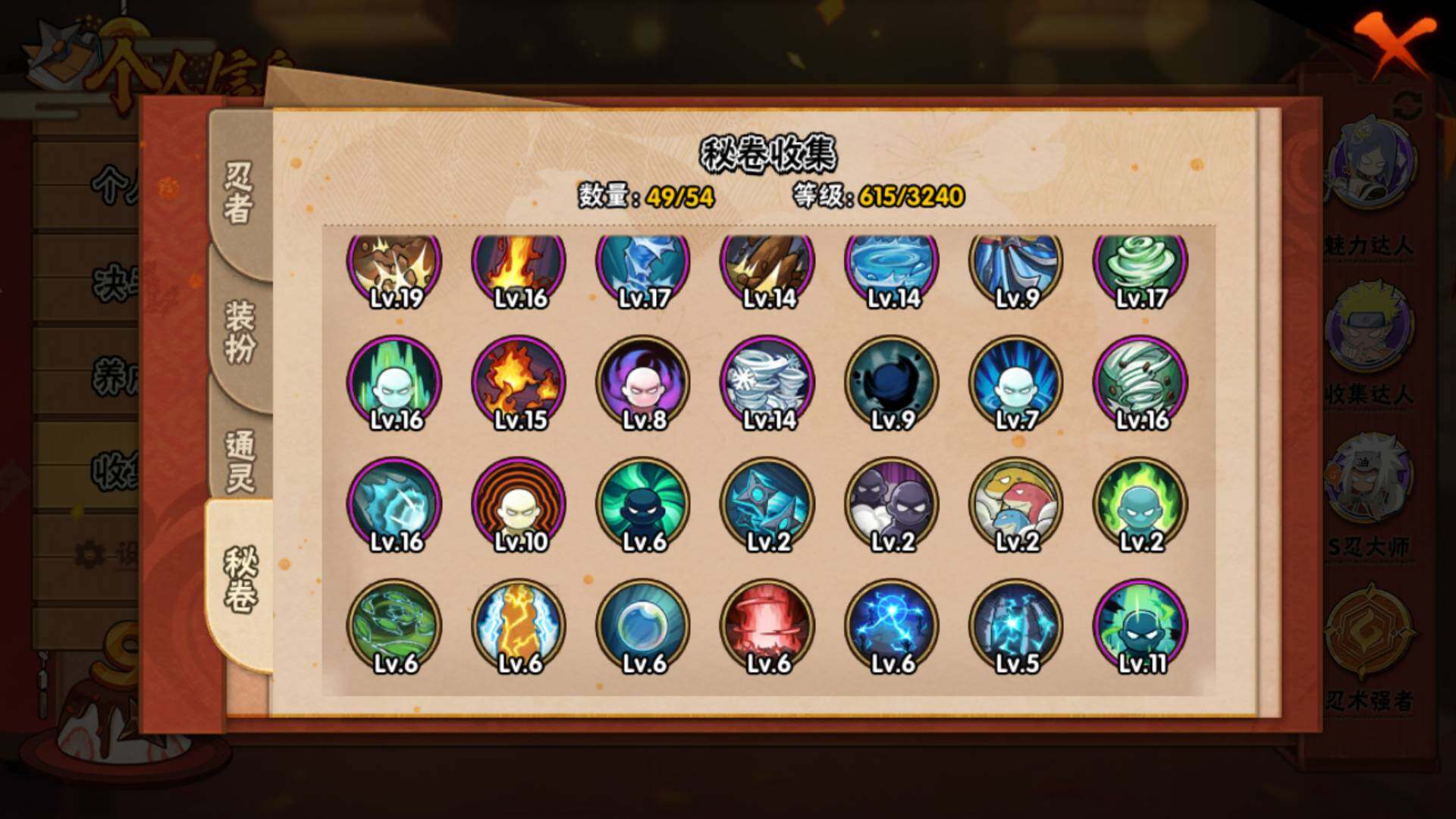 HYLFY344378火影忍者账号详情图20