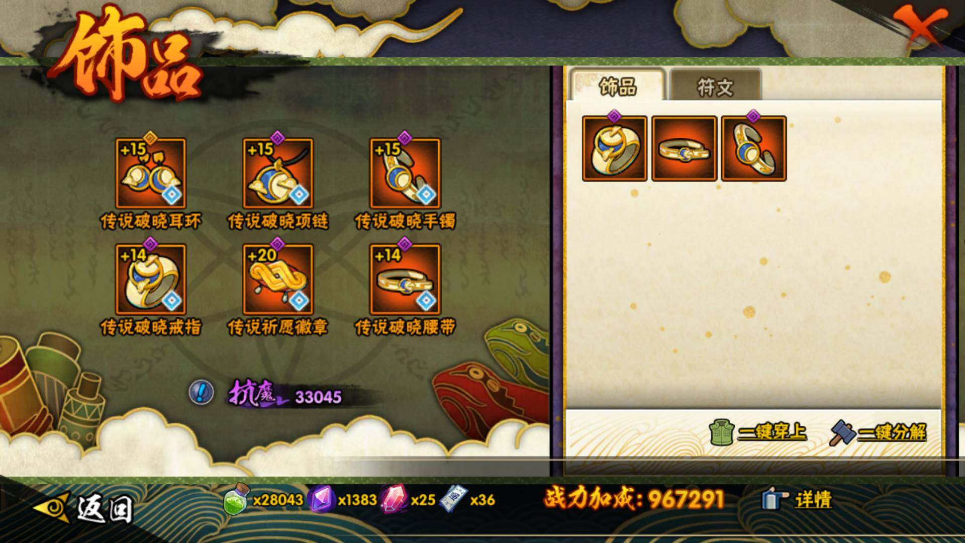 HYLFY344378火影忍者账号详情图22