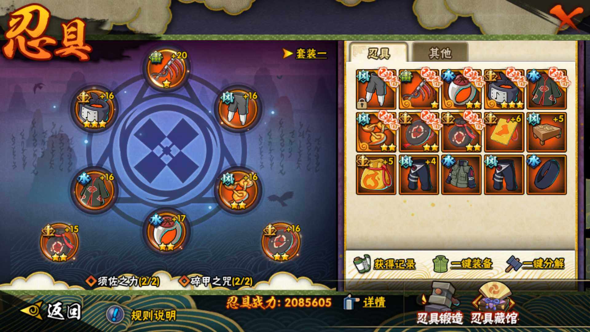 HYLFY344378火影忍者账号详情图23