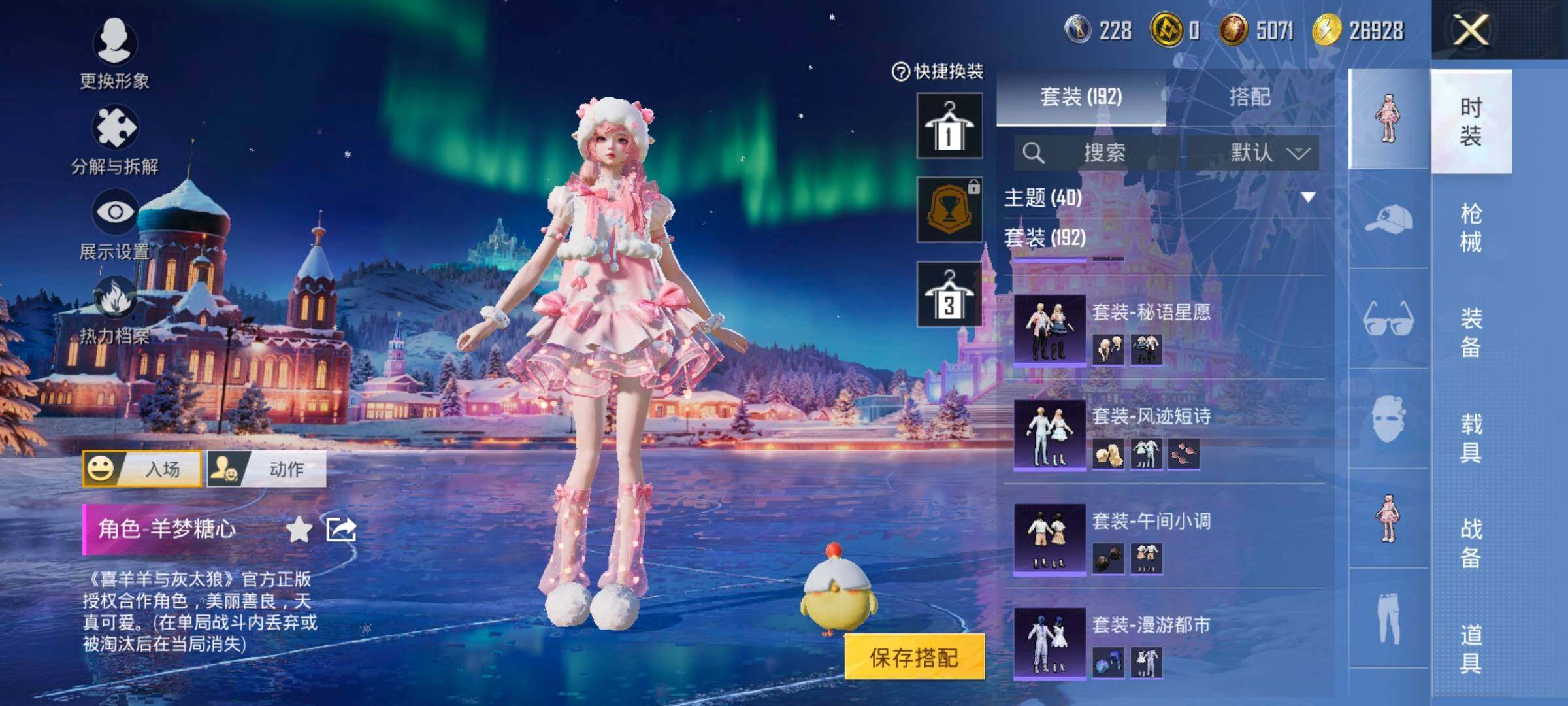 HPCMW420462和平精英账号详情图6