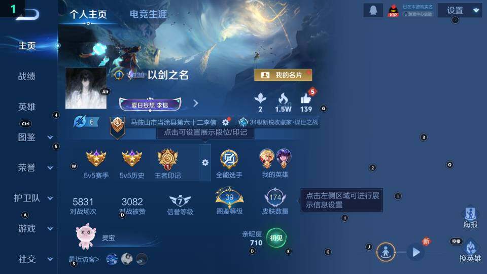 WZ033483544王者荣耀账号详情图7 WZ033483544王者荣耀账号详情图7