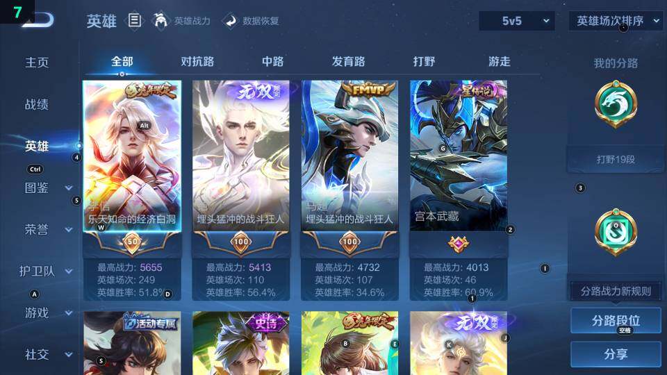 WZ033483544王者荣耀账号详情图13 WZ033483544王者荣耀账号详情图13