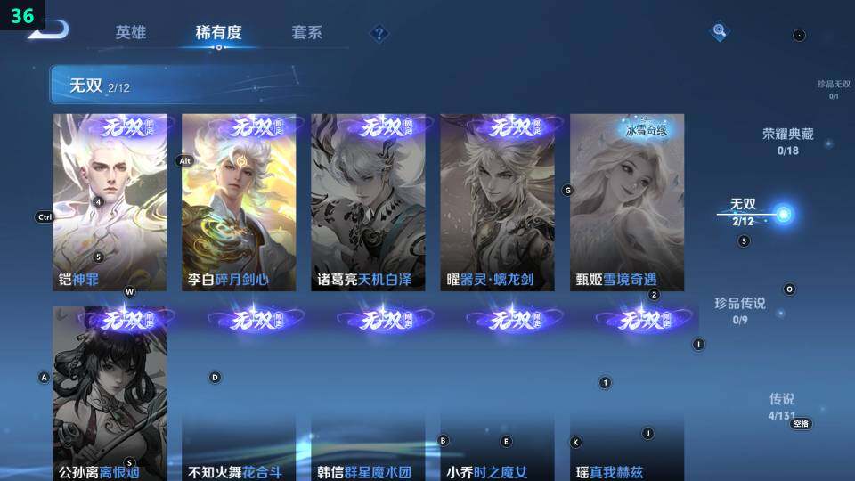 WZ033483544王者荣耀账号详情图15 WZ033483544王者荣耀账号详情图15