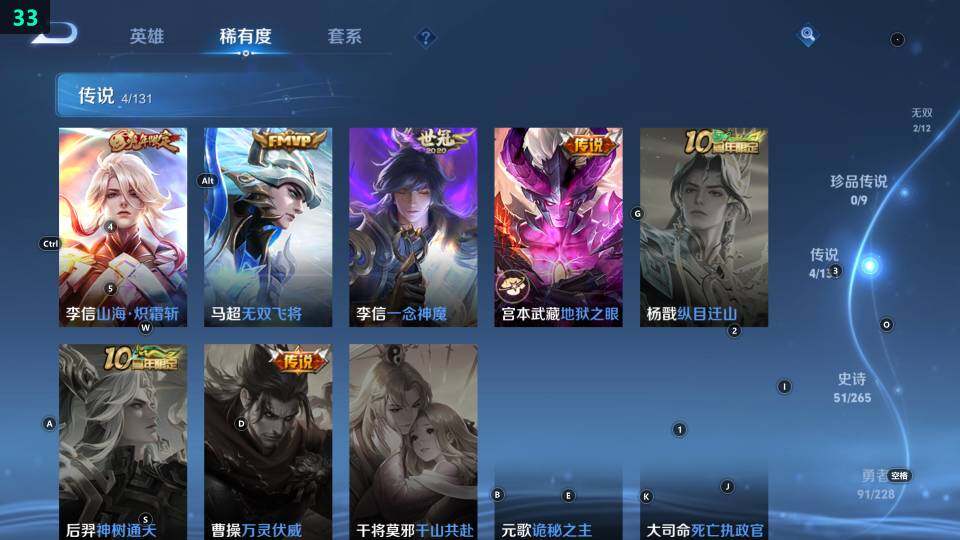 WZ033483544王者荣耀账号详情图16 WZ033483544王者荣耀账号详情图16