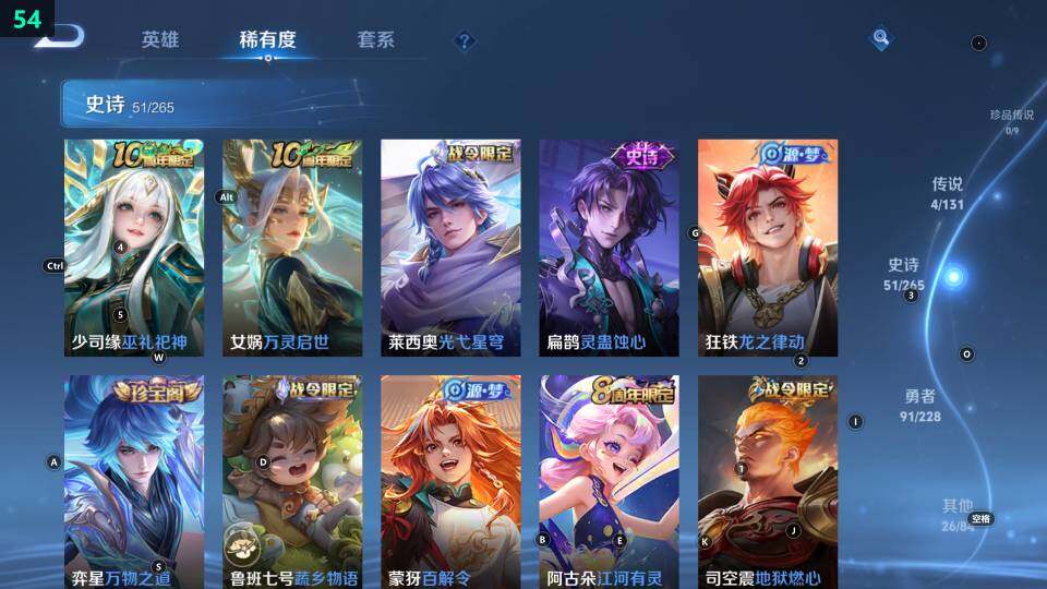 WZ033483544王者荣耀账号详情图17 WZ033483544王者荣耀账号详情图17