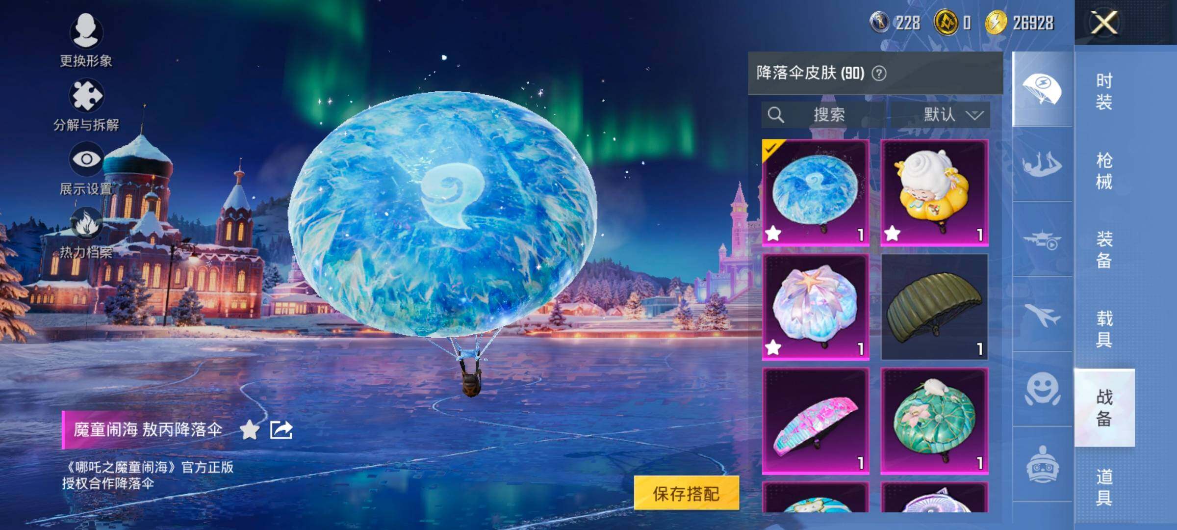 HPCMW420462和平精英账号详情图14