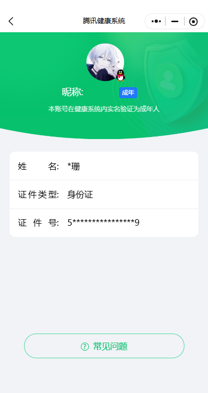 WZ033483043王者荣耀账号详情图13