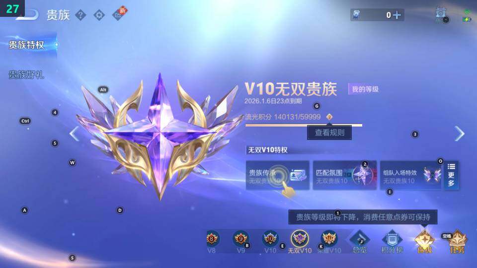 WZ033483043王者荣耀账号详情图16