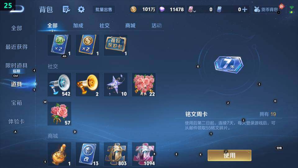 WZ033483043王者荣耀账号详情图17