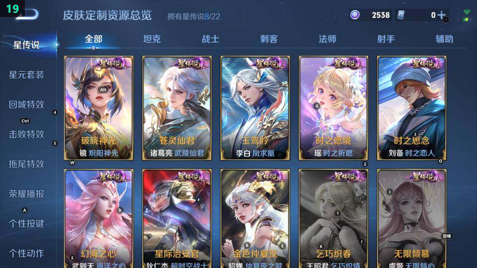 WZ033483043王者荣耀账号详情图19