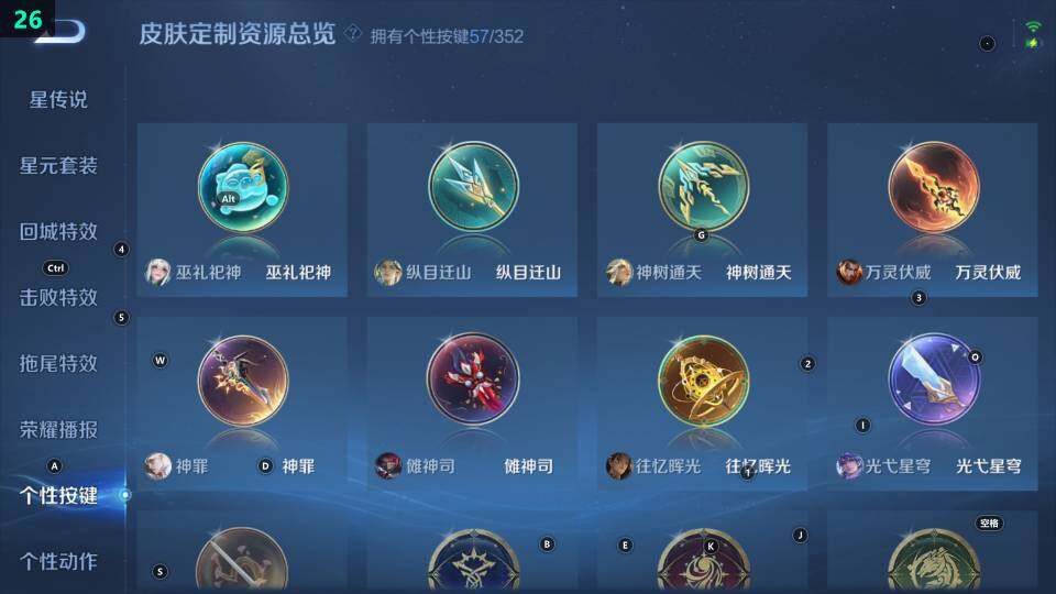 WZ033483043王者荣耀账号详情图20