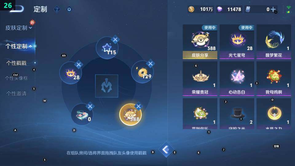 WZ033483043王者荣耀账号详情图23