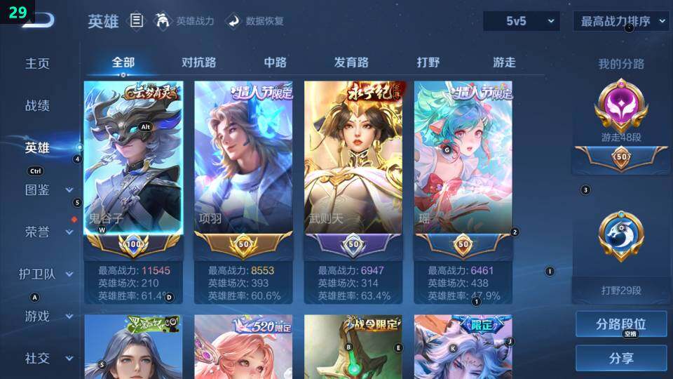 WZ033483043王者荣耀账号详情图25