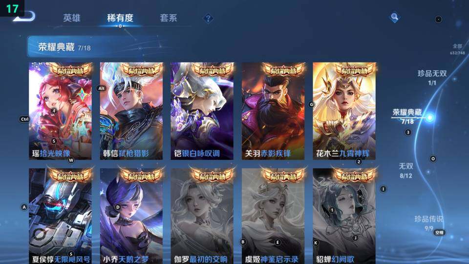 WZ033483043王者荣耀账号详情图27