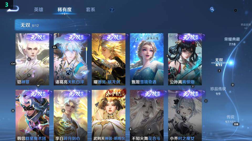 WZ033483043王者荣耀账号详情图28