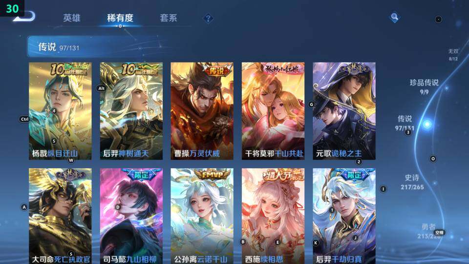 WZ033483043王者荣耀账号详情图32