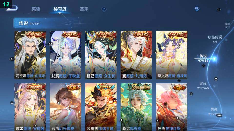 WZ033483043王者荣耀账号详情图33