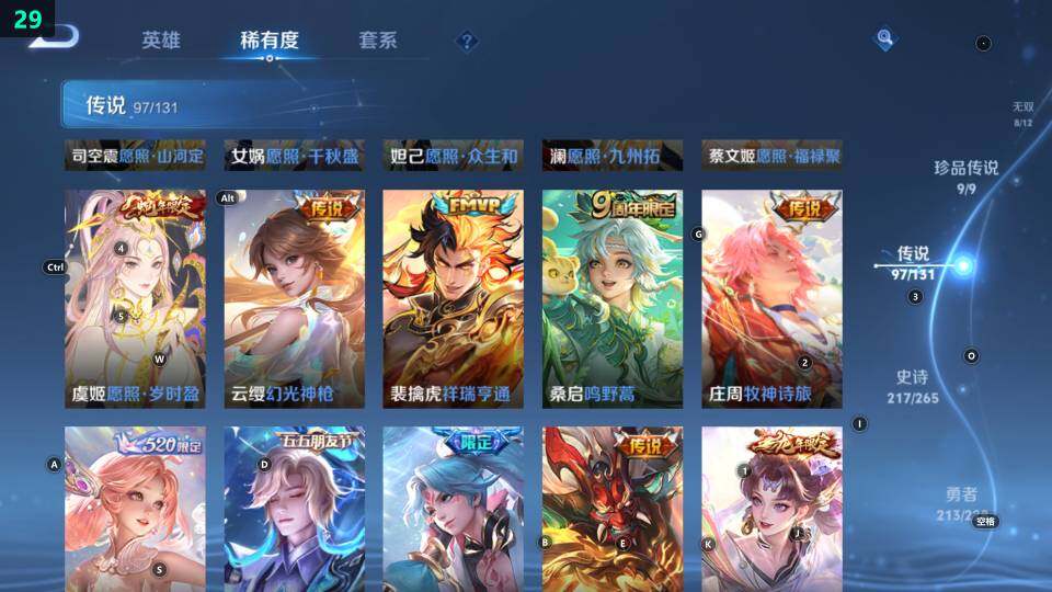 WZ033483043王者荣耀账号详情图34