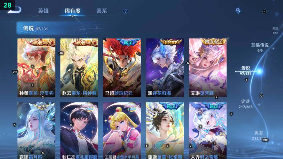 WZ033483043王者荣耀账号详情图35