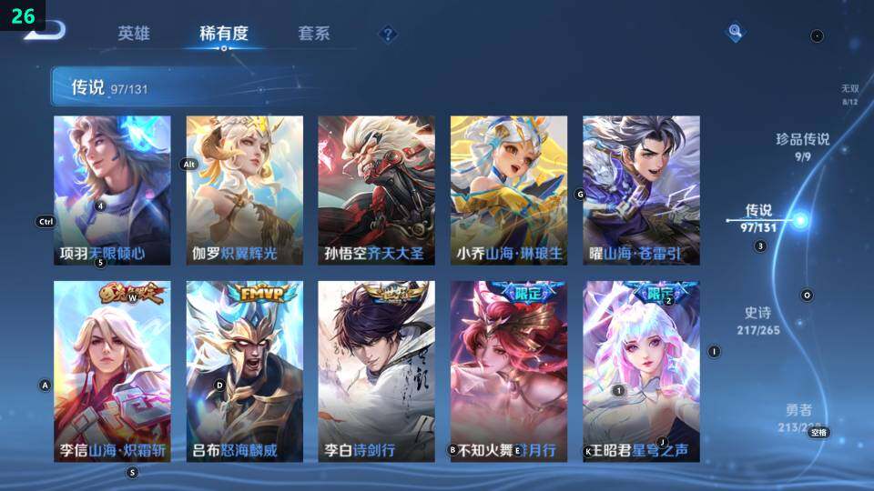 WZ033483043王者荣耀账号详情图37