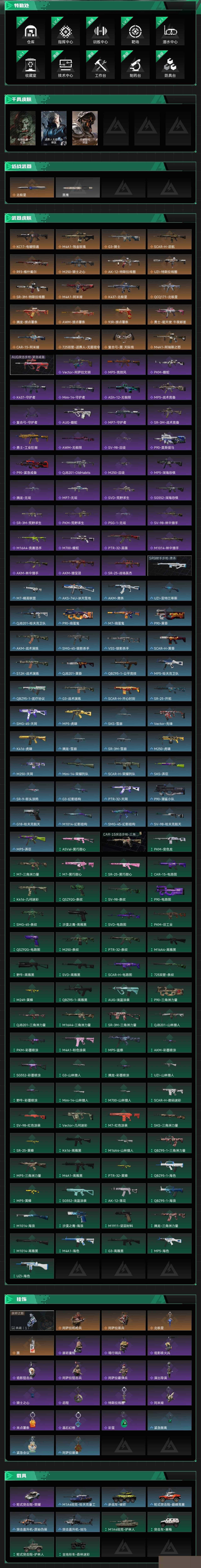 SJZCMW3103797三角洲行动账号详情图4