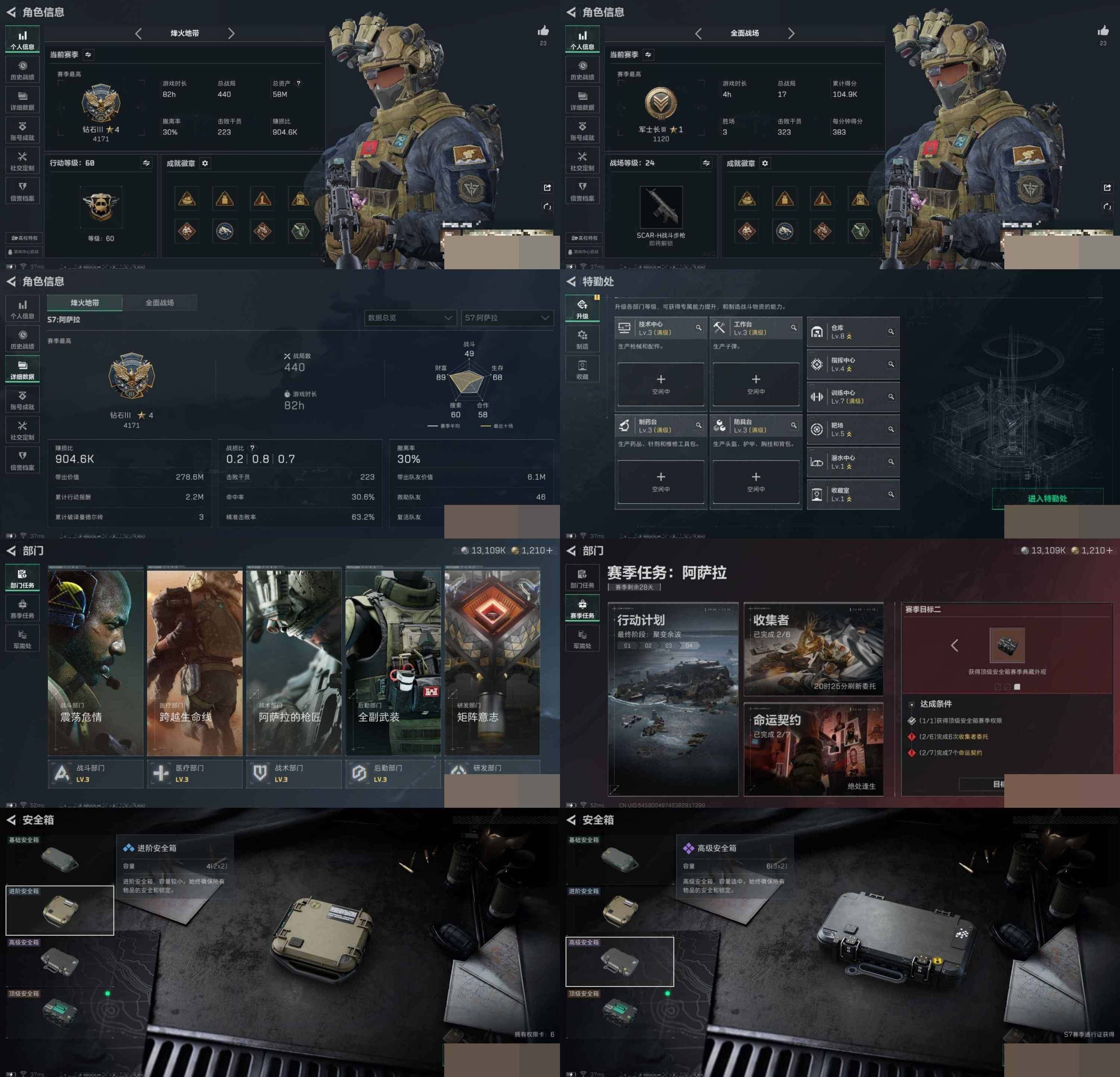 SJZCMW3103797三角洲行动账号详情图6