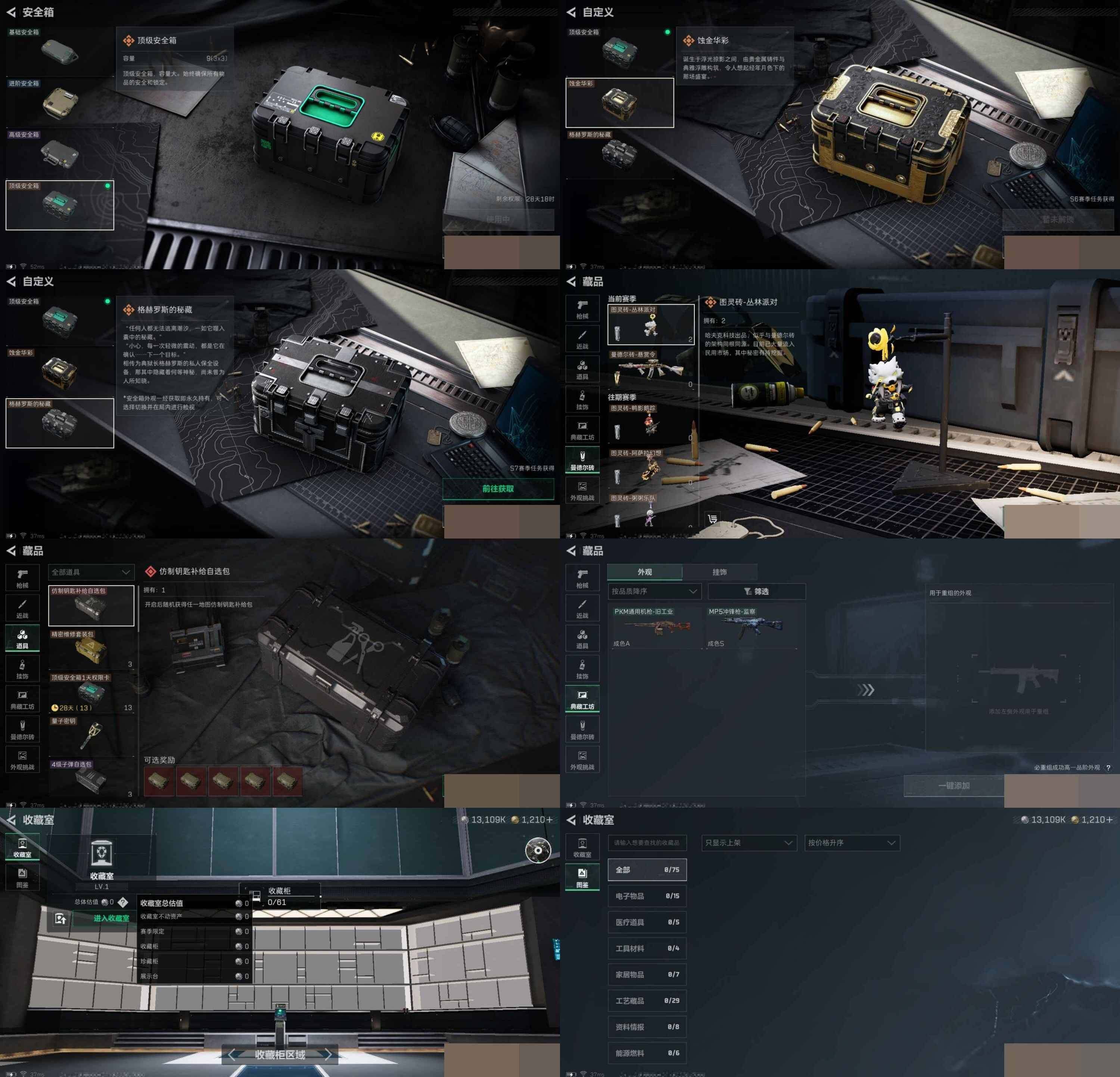 SJZCMW3103797三角洲行动账号详情图7