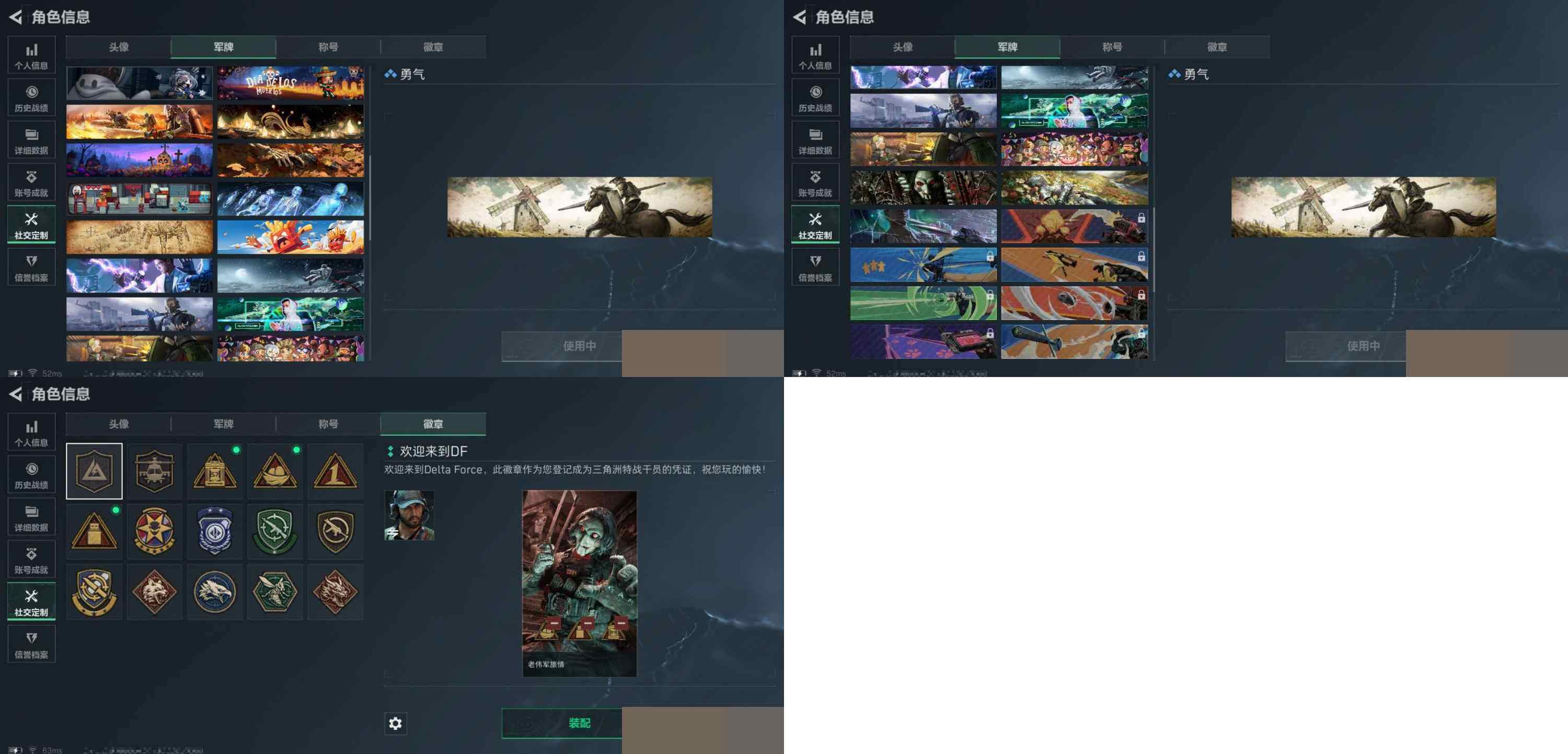 SJZCMW3103797三角洲行动账号详情图9