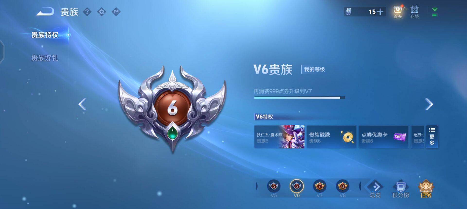 WZQM45867王者荣耀账号详情图7