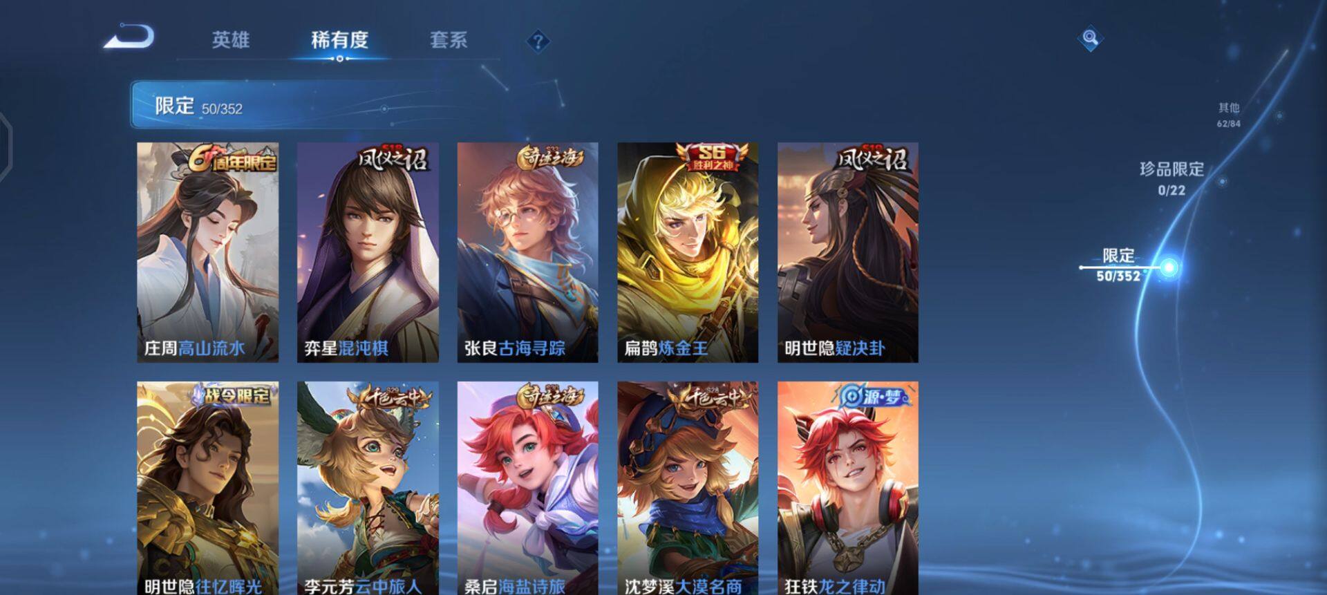 WZQM45867王者荣耀账号详情图8