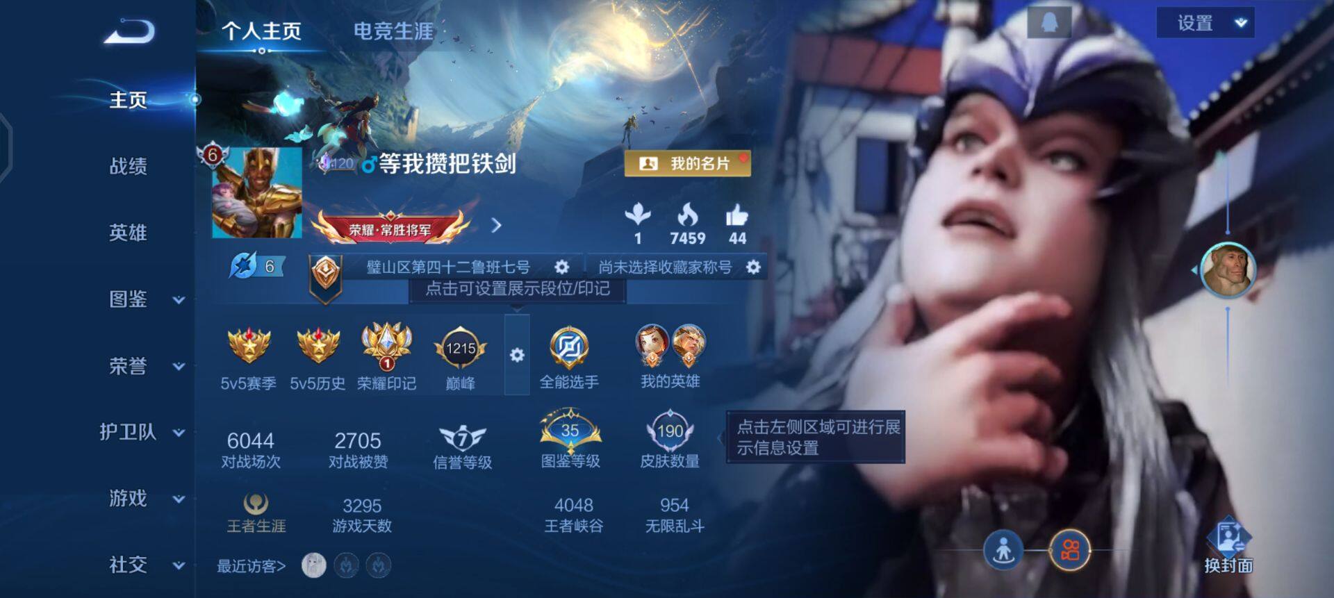 WZQM45867王者荣耀账号详情图3