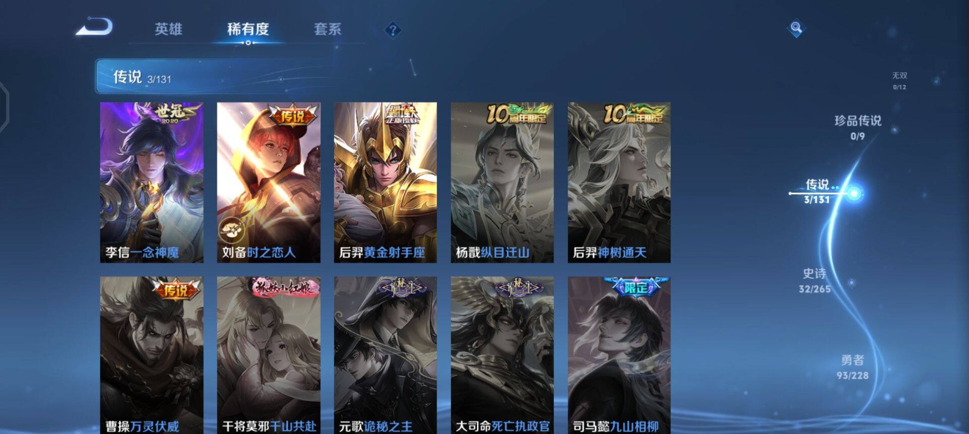 WZQM45867王者荣耀账号详情图9