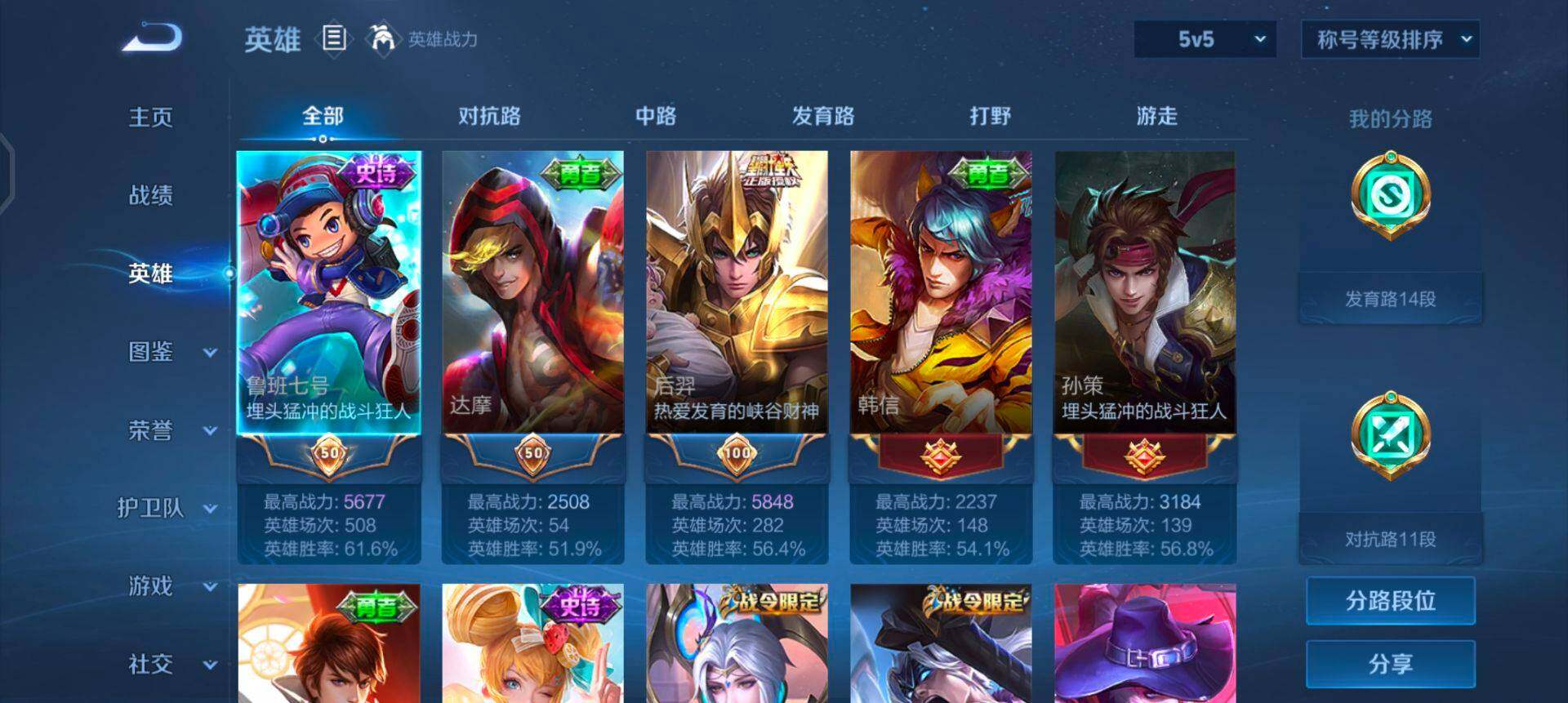 WZQM45867王者荣耀账号详情图12