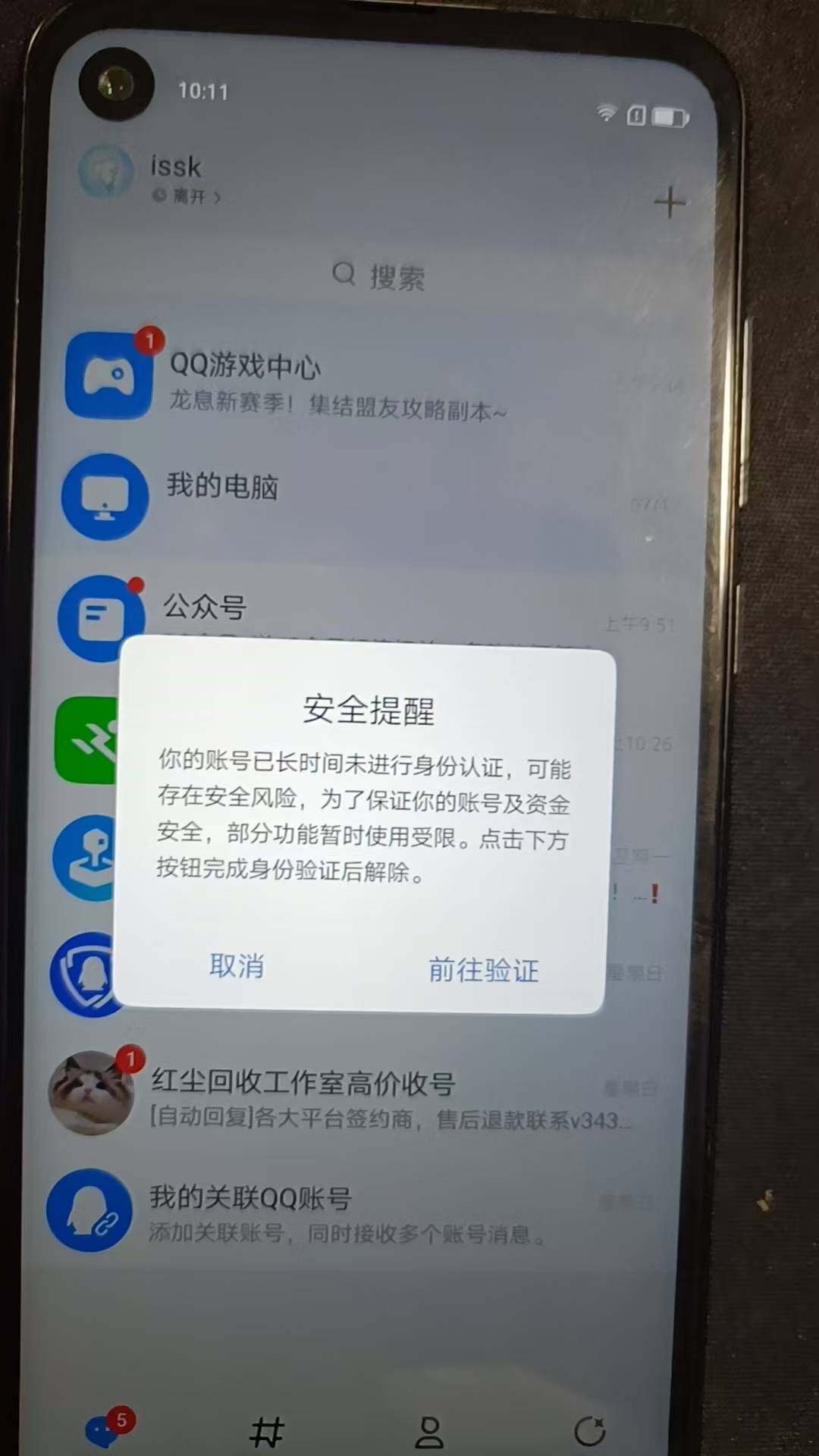 WZ033483219王者荣耀账号详情图6