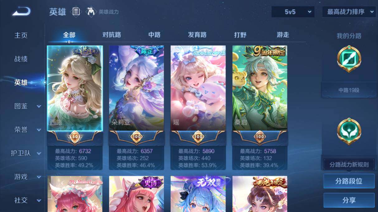 WZ033483219王者荣耀账号详情图11