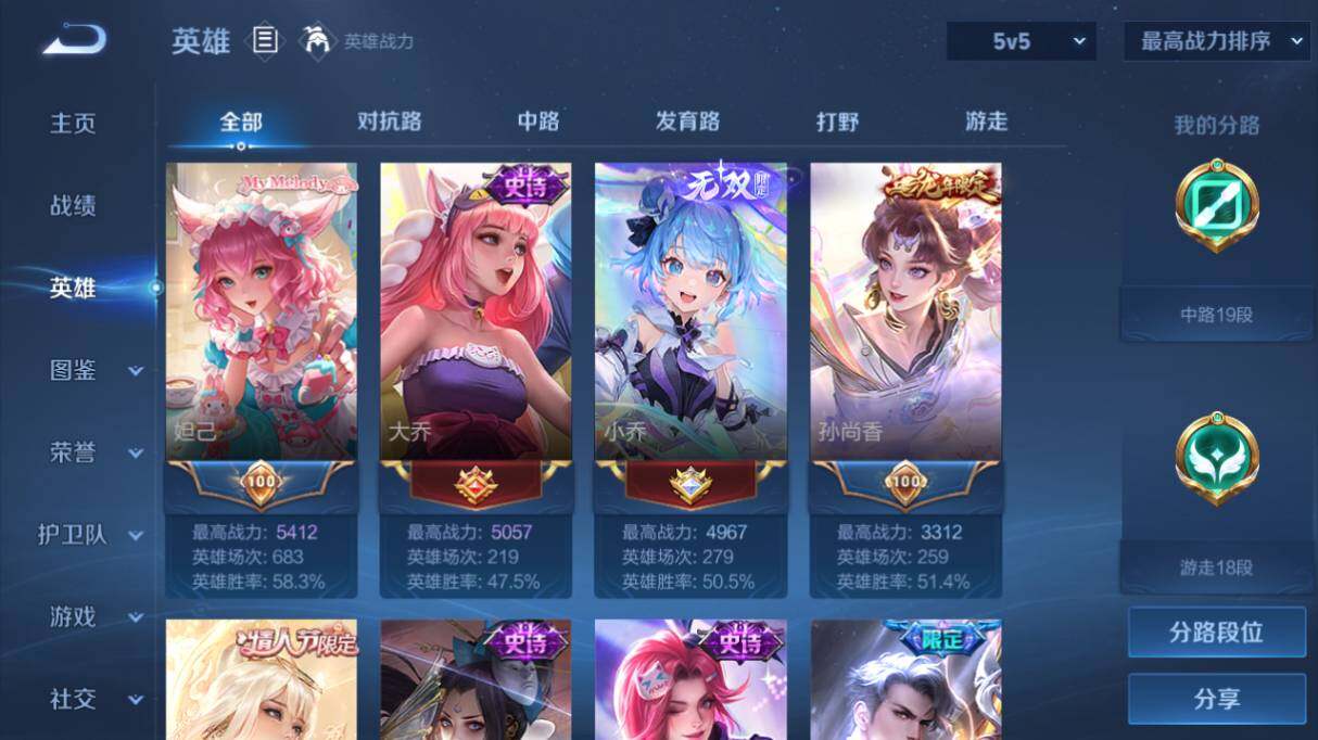 WZ033483219王者荣耀账号详情图12