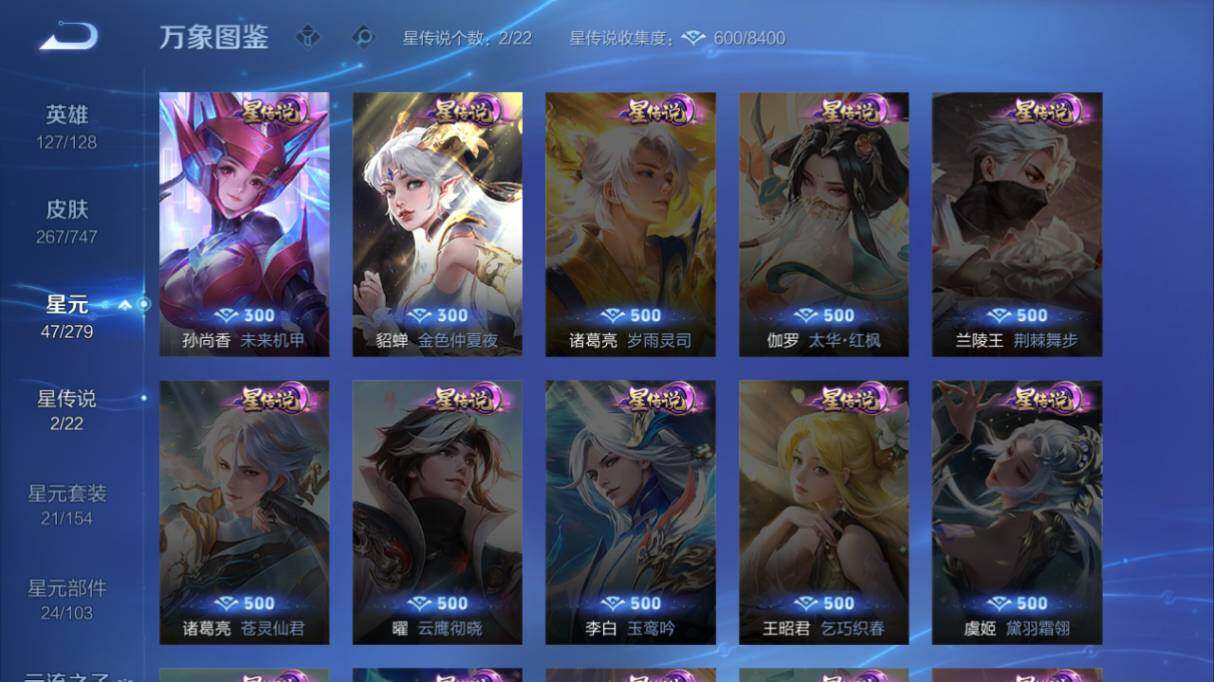 WZ033483219王者荣耀账号详情图15