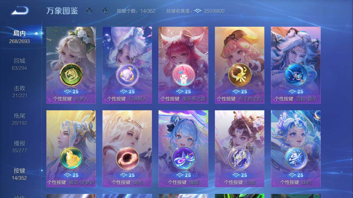 WZ033483219王者荣耀账号详情图13