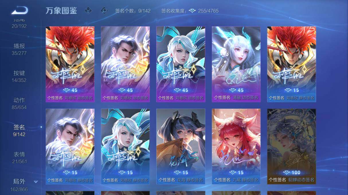 WZ033483219王者荣耀账号详情图14