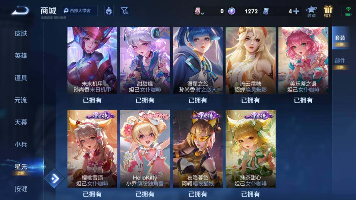 WZ033483219王者荣耀账号详情图25