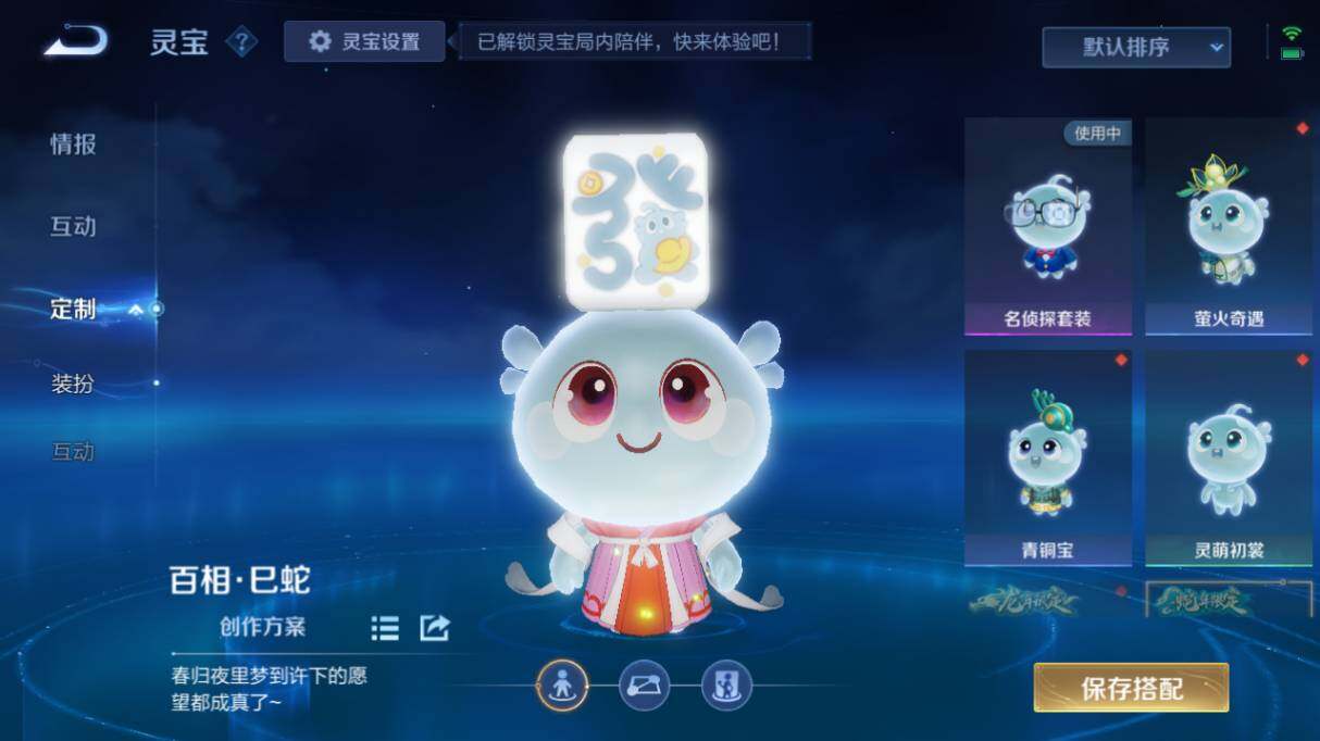 WZ033483219王者荣耀账号详情图17