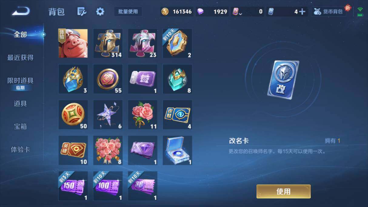 WZ033483219王者荣耀账号详情图19