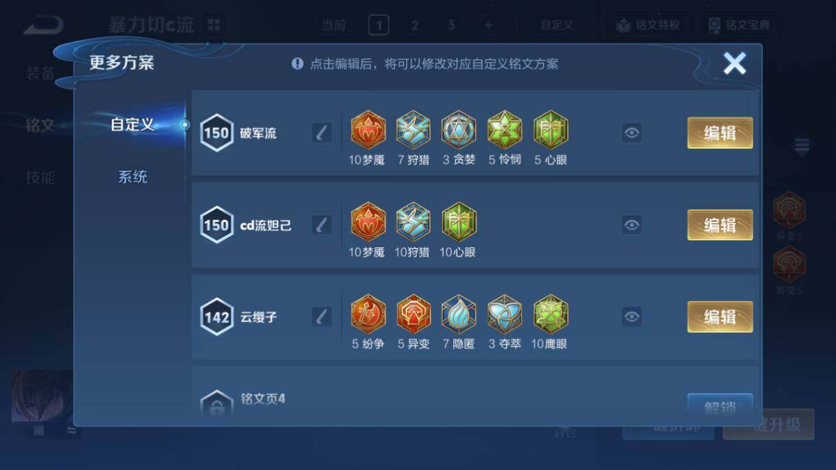 WZ033483219王者荣耀账号详情图20