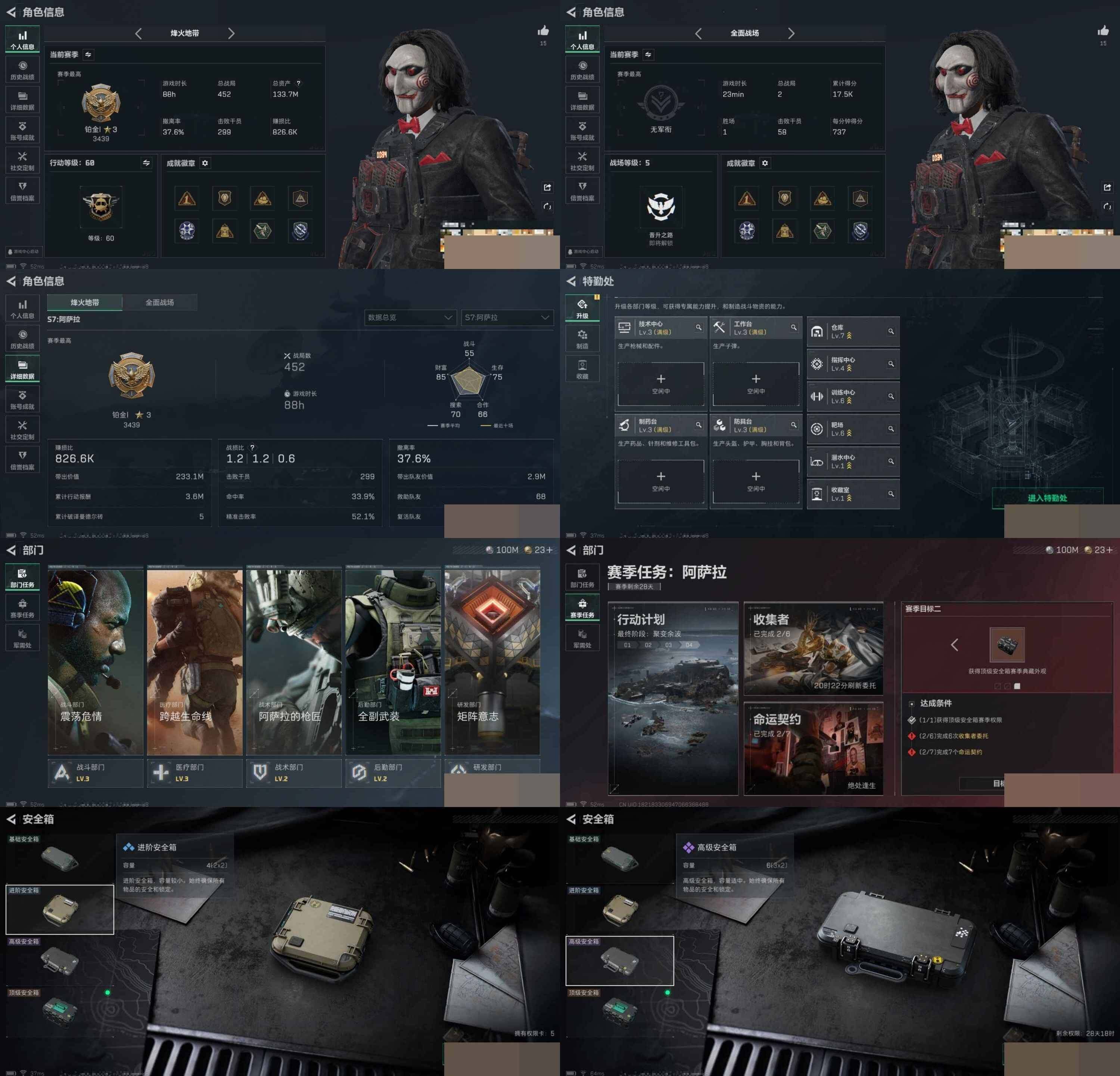 SJZCMW3103801三角洲行动账号详情图6