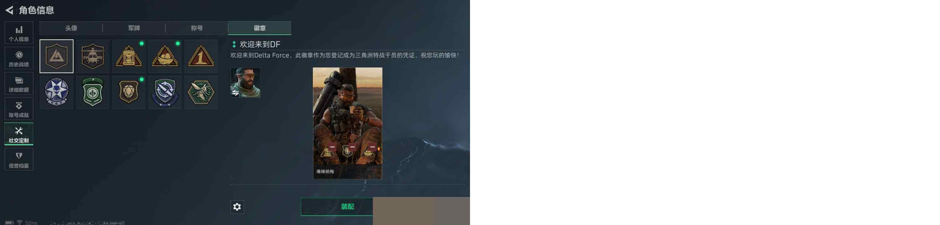 SJZCMW3103801三角洲行动账号详情图9